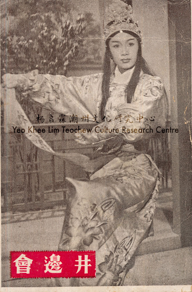 庄雪娟 Zhuang Xue Juan