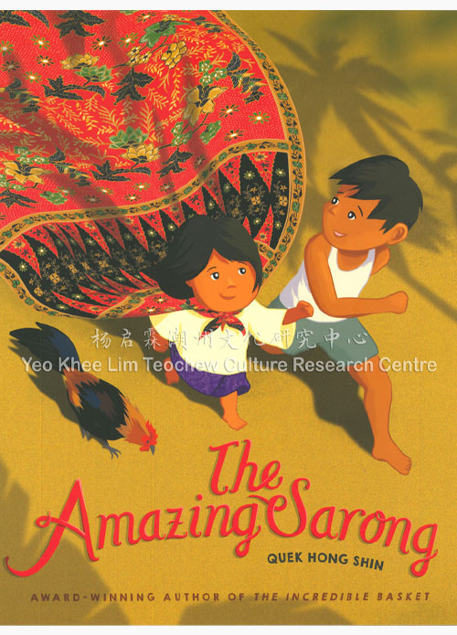 The Amazing Sarong